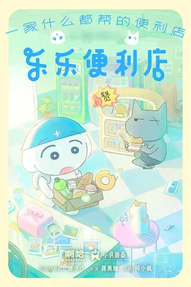 月亮视频番剧 月蚀列车 剧照